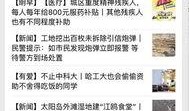 新闻爆料系统,守护社会公正