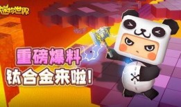迷你世界大动作爆料视频,全新内容震撼来袭，带你探索未知冒险！