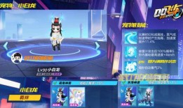 飞车最新神宠爆料视频,神秘力量觉醒，速度与激情再升级！