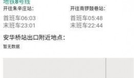 地铁更新爆料新闻视频大全,揭秘更新爆料新闻视频大全