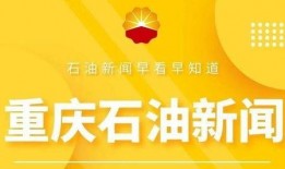 重庆新闻爆料电话6,聚焦城市脉搏，倾听市民心声