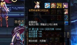 dnf国庆版本最新爆料,传奇归来，战力飙升！