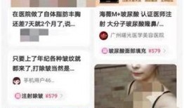 医美新闻爆料内容,最新爆料揭示行业乱象与安全风险