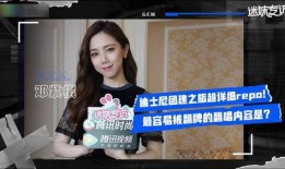 闵雨晴爆料视频,背后惊人真相曝光