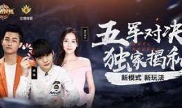 王者独家爆料视频下载