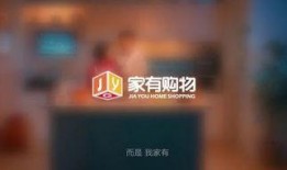 家有购物在线观看,尽享购物乐趣，畅享生活品质