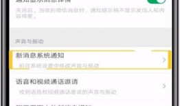 新闻爆料语音怎么设置铃声,新闻爆料语音个性化铃声设置教程