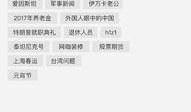 今日关注爆料新闻内容有哪些,关注爆料新闻，揭秘社会热点事件