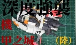 机甲之城爆料视频,震撼爆料视频深度解析
