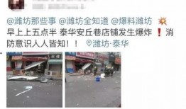 安丘最新爆料消息视频,视频揭秘惊人内幕