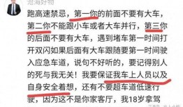 山西车祸知情人爆料视频,惊人内幕曝光！