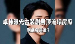 【娱乐圈重大爆料】,重大爆料震惊业界