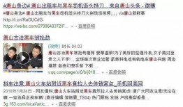 爆料唐山视频下载网站大全,一网打尽热门资源