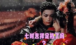 七时吉祥爆料视频完整版,完整版内容深度解析