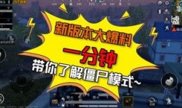 僵尸二最新版本大爆料,全新版本揭秘，惊悚升级，玩法革新大揭秘！