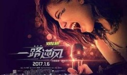 逆风电影在线观看,在线观看，感受逆境中的坚韧与成长