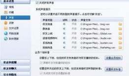 新闻爆料语音怎么设置铃声,新闻爆料语音个性化铃声设置教程
