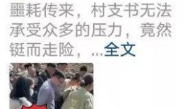 潍坊地产爆料事件视频,揭露行业乱象背后的真相