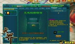 天界2.0最新爆料视频,神秘力量觉醒，奇幻世界再掀波澜