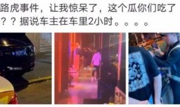 网红网曝吃瓜事件真相是真的吗,真相揭秘，是真是假？