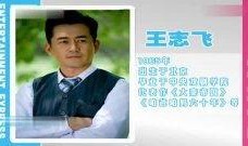 张歆艺爆料王志飞视频,事件背后真相引人关注