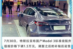 特斯拉爆料新款图片视频