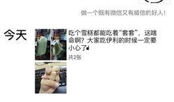 伊利生活爆料事件视频,揭秘食品行业背后的惊人真相