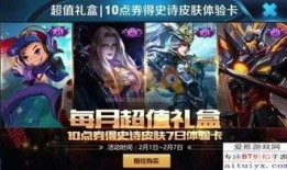 春风联动新皮肤爆料视频,美轮美奂，视觉盛宴即将开启