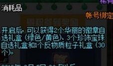 dnf11.17活动最新爆料,揭秘最新活动爆料，福利盛宴即将开启！