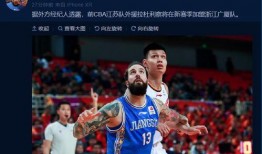 广厦球员被爆料了吗最新消息,最新动态揭秘！”