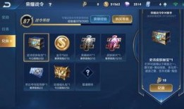 王者荣耀最新战令爆料,全新赛季福利来袭，神秘英雄即将登场！