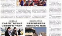 大连爆料新闻事件最新报道,最新进展揭秘