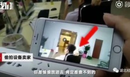 偷拍爆料类短视频怎么处罚,偷拍爆料短视频违规处罚细则解析