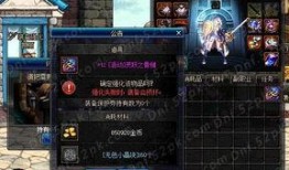 dnf国庆版本最新爆料,传奇归来，战力飙升！