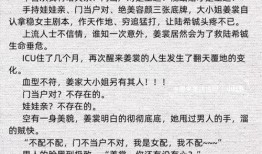 爆料娱乐圈小说完结,揭秘明星背后的秘密