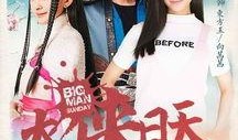 大侠日天在线观看,在线观看，笑翻江湖的武侠传奇