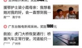 视频爆料赚钱软件,轻松赚钱新途径