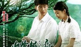 山楂树之恋在线观看,重温纯真年代的爱情传奇