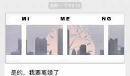 分手爆料视频文案素材