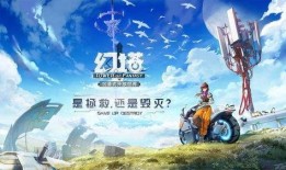 幻塔手游最新爆料,探索未知世界，开启奇幻冒险之旅！