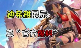 迪希雅爆料最新动态视频,神秘事件背后的惊人真相