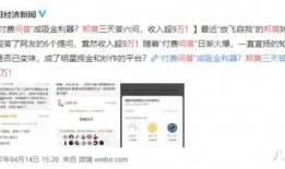 娱乐圈爆料小说知乎全文,揭秘明星背后的秘密与爱恨情仇