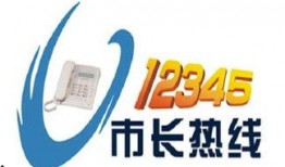 永康市新闻爆料帮忙热线,倾听民声，守护城市脉搏