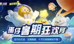 蛋仔暑假皮肤爆料最新,夏日狂欢！蛋仔暑假皮肤大揭秘