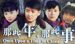 那些年那些事在线观看,青春回忆录