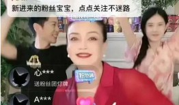 吃瓜直播间爆料娱乐大s