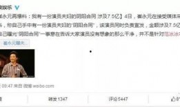 【娱乐圈重大爆料】,重大爆料震惊业界