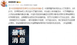菲律宾爆料新闻视频网站,独家视频揭露社会真相