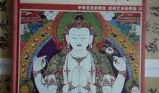 典藏唐卡最新爆料视频,最新爆料视频深度解析