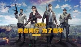 和平精英最新红装爆料视频,神秘红装亮相，战力升级引期待